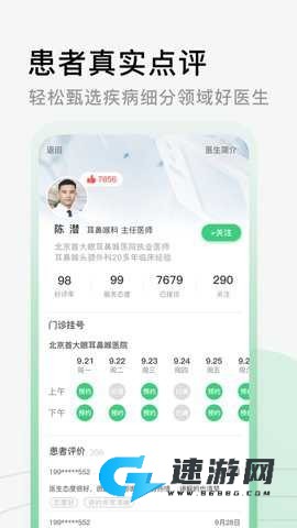 医院挂号网