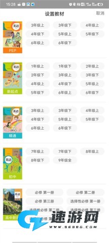 人教口语 第4张图