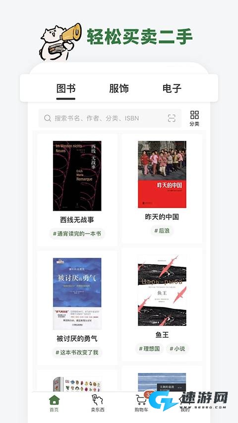 多抓鱼 第2张图