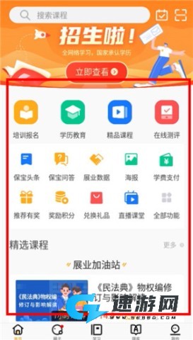 保宝网 第2张图