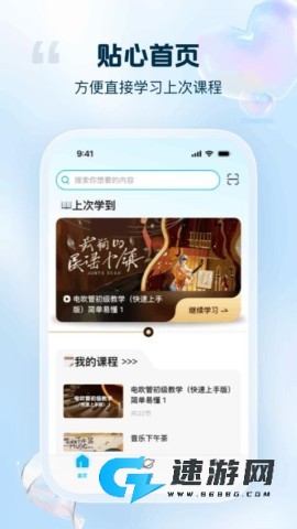 音悦宝 第1张图