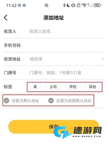 酷乐潮玩 第11张图
