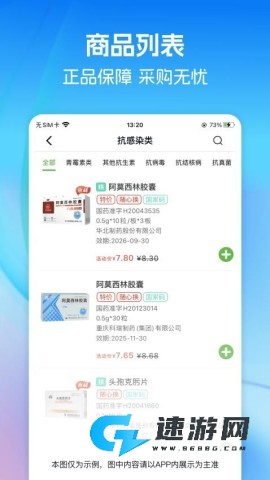 药易购