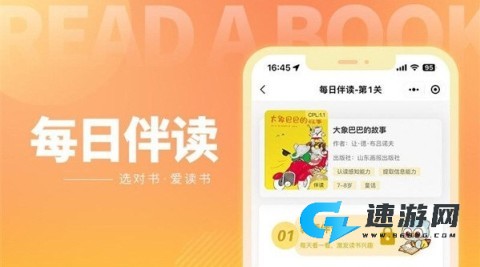 奇趣读书馆 第3张图