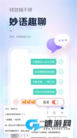 手心输入法