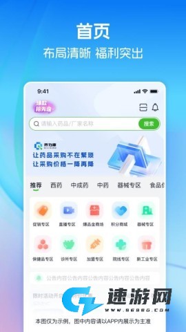 药易购 第1张图