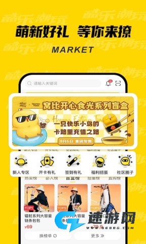 酷乐潮玩