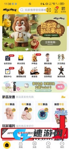 酷乐潮玩 第8张图
