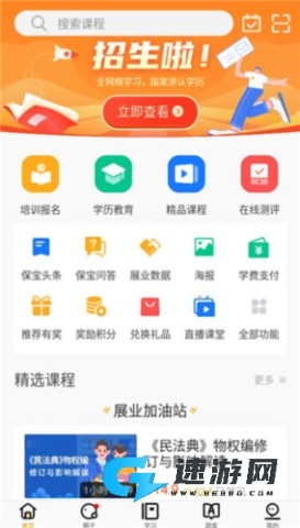 保宝网