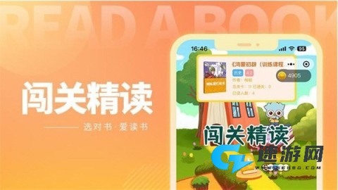 奇趣读书馆 第2张图