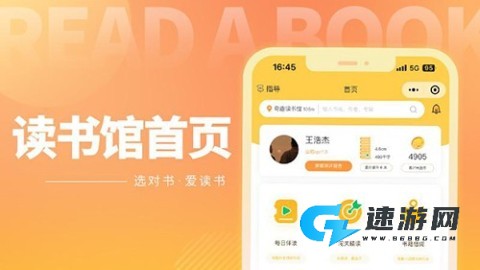 奇趣读书馆