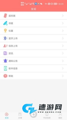 户户通 第4张图