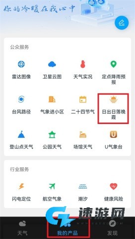 深圳天气 第2张图