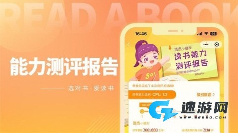 奇趣读书馆 第4张图