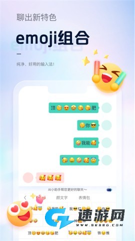 手心输入法