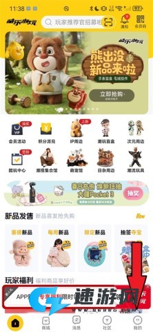 酷乐潮玩 第5张图