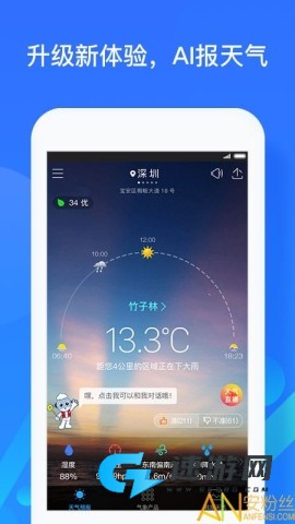 深圳天气