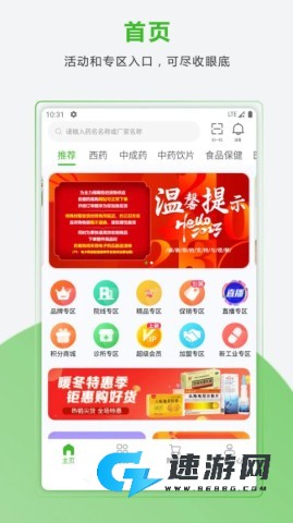药易购 第2张图