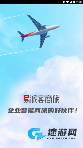 易派客