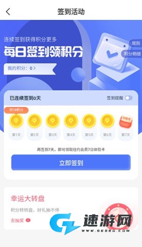 往约到家管理版 第7张图