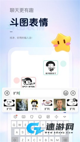 手心输入法