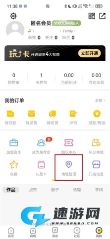 酷乐潮玩 第9张图