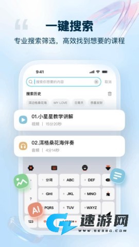 音悦宝 第2张图