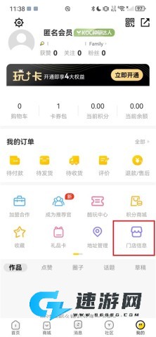 酷乐潮玩 第6张图