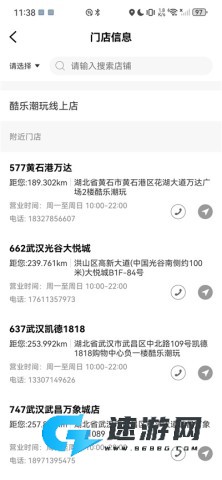 酷乐潮玩 第7张图