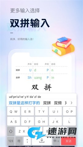 手心输入法
