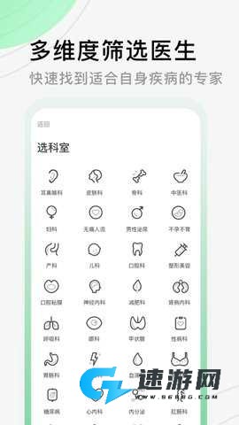 医院挂号网