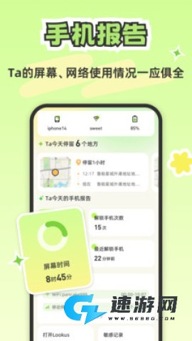 lookus免费版本