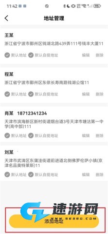 酷乐潮玩 第10张图
