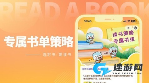 奇趣读书馆