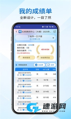 咕咕信鸽官方版 咕咕信鸽 第1张图