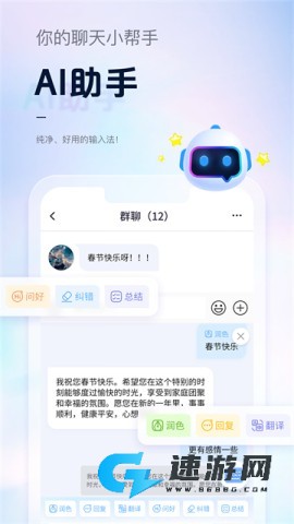 手心输入法