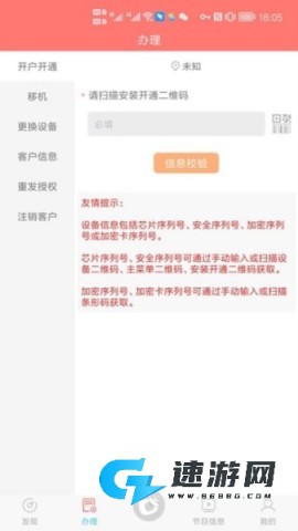 户户通 第2张图