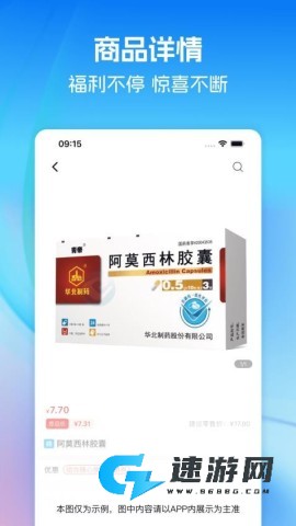 药易购