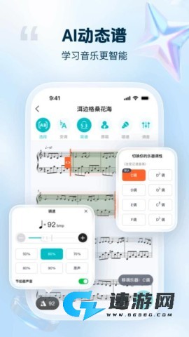 音悦宝 第3张图