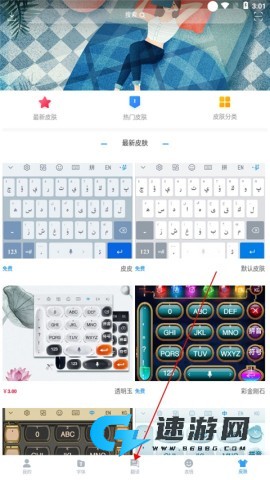 Nur输入法最新版