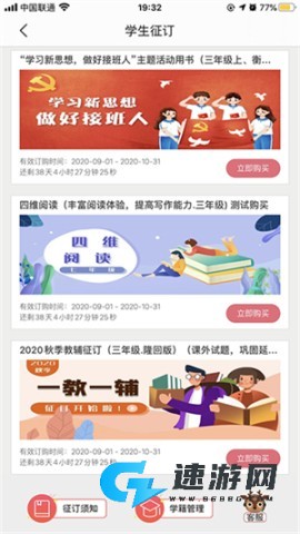 阅达教育