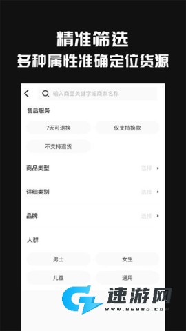 共享货源