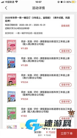 阅达教育