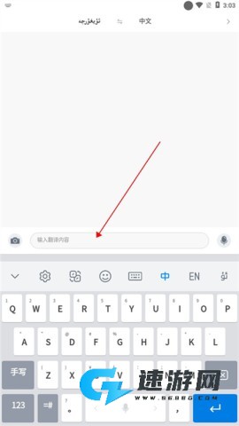 Nur输入法最新版 第8张图