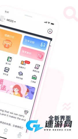 印先森打印机