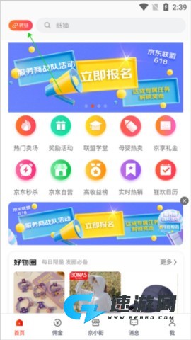 京粉 第2张图
