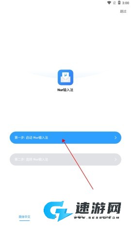 Nur输入法最新版