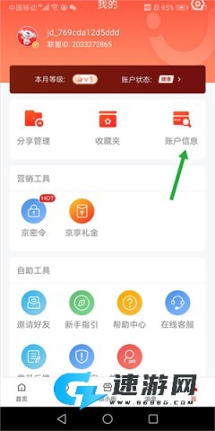 京粉 第9张图