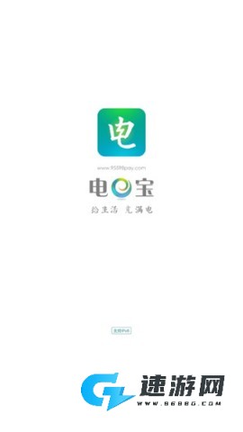电e宝 第1张图