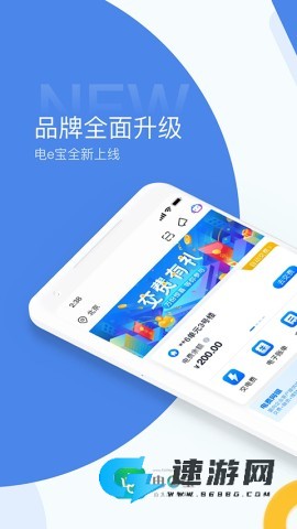 电e宝